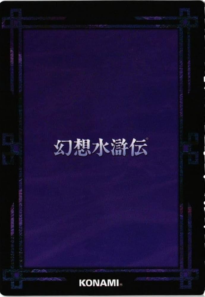 Amazon.co.jp: fy23mj-8 キラ リリィ 幻想水滸伝 カード FKSI